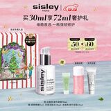 希思黎（Sisley）全能乳液30ml升级版正品补水晒后修护护肤品套装圣诞礼物送女友