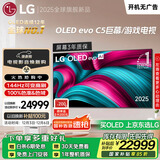 LGC5系列 83英寸OLED电视 4K超高清 AI电视机 144Hz 83C4升级款以旧换新 家电补贴 OLED83C5PCA