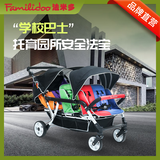 法米多Familidoo H6E学校巴士幼儿小童接送轻便折叠四轮安全多功能 彩色六座