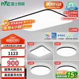 雷士（NVC）吸顶灯客厅灯智能简约LED照明卧室已接入米家APP舒适光