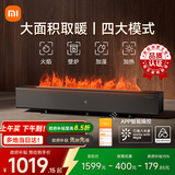 米家小米取暖器APP智能CCTV2消费主张展示产品石墨烯踢脚线电暖器火焰版双石墨烯京东自营TJXDNQ06ZM