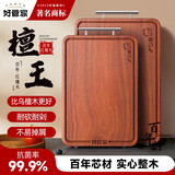 好管家铁木整木菜板家用实木案板切菜板抗菌砧板面板菜板子 【特大加厚】高端红檀王50*35cm