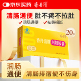 香丹清牌珂妍胶囊20粒 便秘者润肠通便 祛黄褐斑