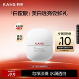 韩束白蛮腰面霜10g美白淡斑抗皱提亮补水保湿护肤品旅行装试用小样