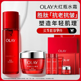 玉兰油（OLAY）大红瓶水霜礼盒保湿抗皱紧致抗衰老护肤品套装生日礼物送女友