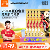 康比特炽金乳清蛋白粉 塑型高蛋白质粉增肌低脂营养粉男女运动健身补剂 30g*15袋 便携装酸奶味 赠摇杯
