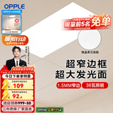 欧普（OPPLE） 集成吊顶led 铝扣板天花板格栅平板灯嵌入式厨房灯厨卫灯 锦悦【1.5mm极窄边】24瓦-30x60 防潮防锈抗油污