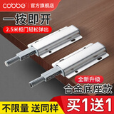 卡贝（cobbe）衣柜门磁碰反弹器按压式开门弹簧弹力器隐形开关按弹器柜门磁吸 【灰色】铝合金底座丨强磁吸头 买1-送1（送-同样）