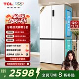 TCL小清柠521L十字门冰箱双系统双净味大容量宽幅变温电冰箱一级能效风冷无霜R521T5-US国家补贴