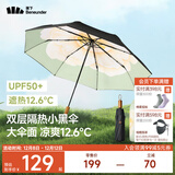 蕉下（beneunder）太阳伞防紫外线夏季遮阳伞晴雨两用伞双层三折防晒伞防晒小黑伞 【经典大花】月雾