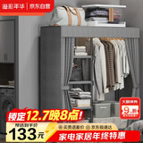 溢彩年华布衣柜卧室金属开放式简易衣帽间置物架90多功能出租房衣橱1290GY