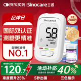 三诺优佳血糖仪家用医用级高精准血糖检测仪金榜 仪器+200支试纸