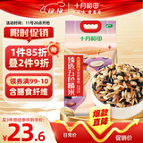 十月稻田 五色糙米 5斤 五谷杂粮米 粗粮饭 减脂主食 糙米 黑米 健身粥米