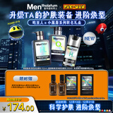 曼秀雷敦男士小黑盾系列补水套装礼盒控油保湿洁面双支+精华乳圣诞礼物男