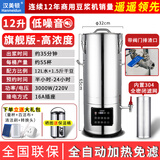 汉美顿（Hanmeidun）豆浆机商用早餐店用免过滤无渣破壁机大功率大容量现磨豆浆机食堂餐饮全自动多功能五谷杂粮磨浆机 12升+带阀门式排渣口-加大规格纯铜电机
