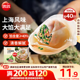 思念大馅馄饨猪肉荠菜500g40只 早餐食品速冻馄饨生鲜速食食品混沌