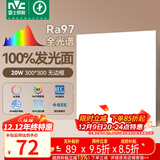 雷士（NVC）厨房灯led集成吊顶吸顶灯铝扣板政府补贴卫生间平板无边框面板灯