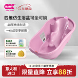 OKBABY婴儿洗澡盆宝宝新生幼儿童浴盆可坐可躺加大加厚智能感温原装进口 【欧达巴新】公主粉