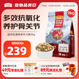 麦富迪狗粮 超肉粒冻干老年犬粮 专研7岁+抗初老 9kg/18斤【宠物金选】