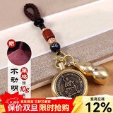 可辰朱砂粉护身符2026本命黄铜转钱钥匙扣生肖本命佛送生日礼物 生肖鸡-不动尊菩萨