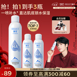颐莲（RELLET）【张凌赫代言】补水喷雾300ml*1+100ml*2（保湿水润）送女生礼物