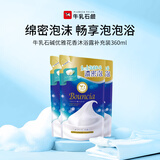 牛乳石硷(COW)优雅花香沐浴露补充装360ml*3 沐浴露 保湿嫩滑