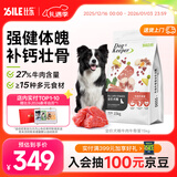 比乐守护者 牛肉牛骨成幼犬通用狗粮15kg小型中大型犬泰迪金毛