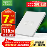 施耐德电气双联六类电脑插座 86型弱电网络信息插座面板 桓悦系列 清雅白色