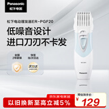 松下电动理发器婴儿家用儿童剃头发理发神器 电剪刀 理发推子 PGF20-A
