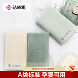 洁丽雅（grace）竹纤维毛巾简约素色大毛巾A类洗脸美容巾洁面巾毛巾批发劳保福利 方巾-颜色随机- 3条 92g 详见参数图
