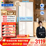 统帅（Leader）海尔冰箱出品木兰系列415L十字门冰箱594MM超薄零嵌入式玻璃面板除菌净味LTD-428WL1U1国家补贴20%