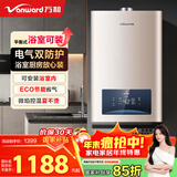 万和燃气热水器【平衡机WE3W12】12升液化气【国家补贴15%】可装浴室内双防保护 ECO节能 WE3W12-20Y