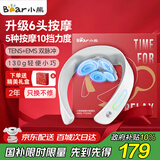 小熊（Bear）颈椎按摩器颈部双频脉冲按摩仪肩颈按摩仪按揉脖子恒温热敷护颈仪 生日礼物推荐送女生老婆男生