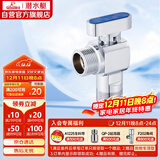 潜水艇（Submarine）F1036A六分黄铜球阀铜阀芯全开大流量燃气热水器地暖壁挂炉冷水阀