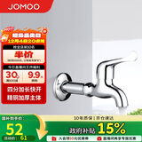 九牧（JOMOO）优质铜快开水龙头 单冷加长拖把池4分节水小龙头7118-220/1C-1