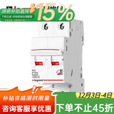 罗格朗空气开关RXC系列空开家用小型断路器双进双出单片空开总闸保护器 2P 20A空气开关