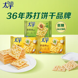 太平苏打饼干 多口味组合1.2kg 含膳食纤维休闲零食早餐下午茶