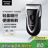 松下（Panasonic）剃须刀电动往复式男士刮胡刀进口单刀头 生日礼物生日礼物男士礼物送男友送老公ESB383