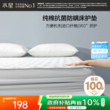 水星家纺全棉面料床护垫抗菌防螨吸湿保护垫可折叠床褥 1.8米床 素灰色