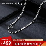 周大生男士S925纯银项链粗款潮男百搭款古巴锁骨链生日礼物送男友