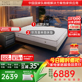 金可儿（Kingkoil）弹簧床垫独立袋装弹簧偏硬护脊1.8米*2米五星酒店款 世茂喜来登 云梦床架&世茂喜来登床垫 180*200cm