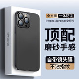 艾德加【秒变pro磨砂】适用于苹果13promax手机壳iphone13promax手机壳PC电镀玻璃镜头膜磨砂防摔硬壳