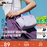 蕉下（beneunder）斜挎包女包单肩包托特包轻便实用小包包礼物送女生