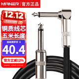 曼尔乐器6.5MM电吉他连接线音箱音频线降噪线5米 乐器配件
