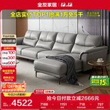 全友家居 转角贵妃位沙发客厅现代简约头层牛皮轻奢风真皮艺沙发家具