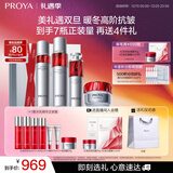 珀莱雅红宝石护肤品套装护肤礼盒(水乳精华轻润霜)化妆品套装圣诞礼物女