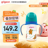 贝亲（Pigeon）PPSU双把手防胀气奶瓶240ml 马来熊 L号奶嘴 6月+ AA220