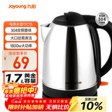 九阳（Joyoung）热水壶烧水壶电水壶1.7L大容量304不锈钢优质温控 家用0胶水电热水壶JYK-17C15