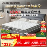 顾家家居门店同款2cm天然乳胶床垫专利深睡席梦思梦想垫PLUS1.8米京仓闪发