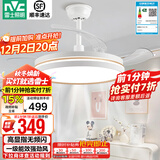 雷士（NVC） 风扇灯餐厅吊扇灯隐形扇叶电风扇灯现代简约卧室客厅餐厅吊灯 怡风智控48W/高显指/1级能效